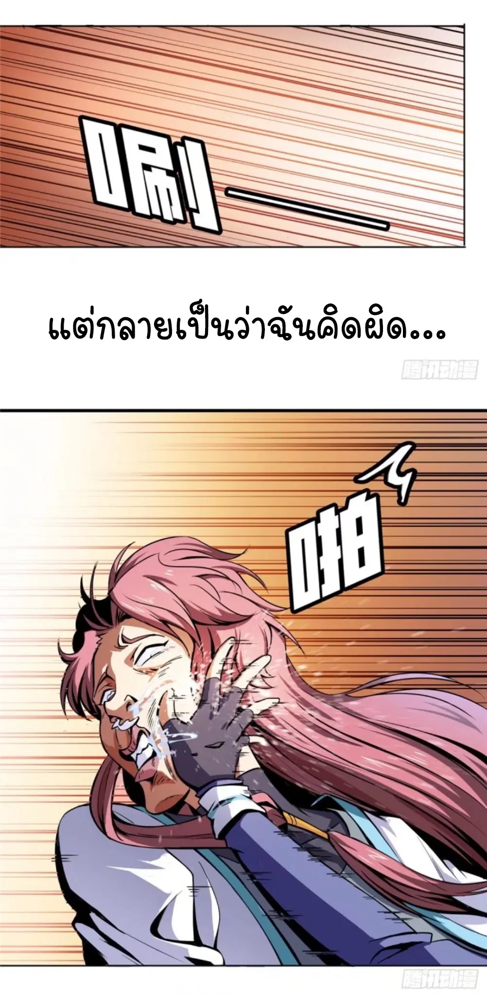 หน้า 10 จาก 48