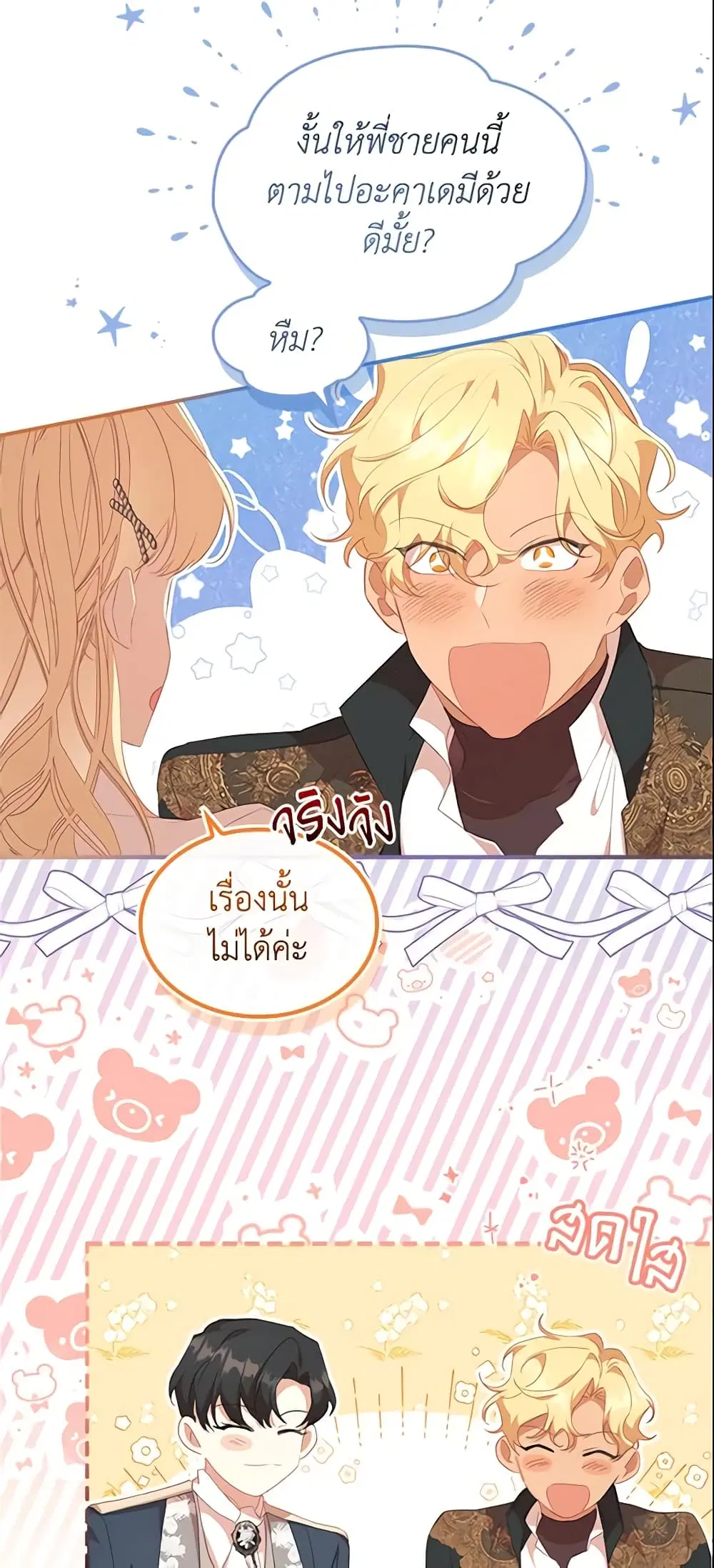 หน้า 24 จาก 47