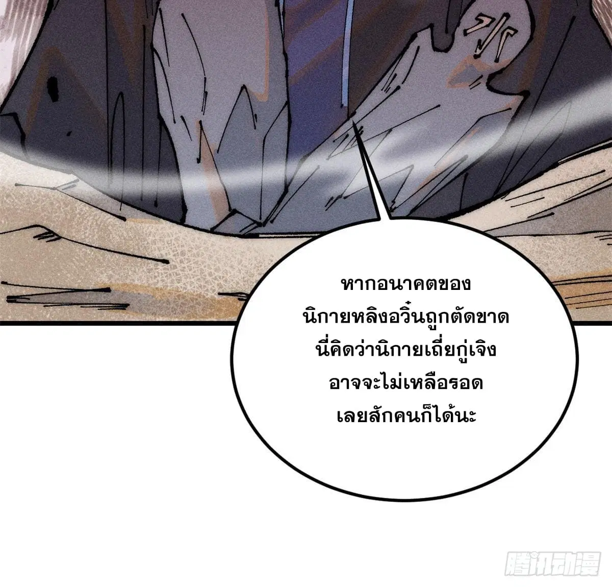 หน้า 14 จาก 82