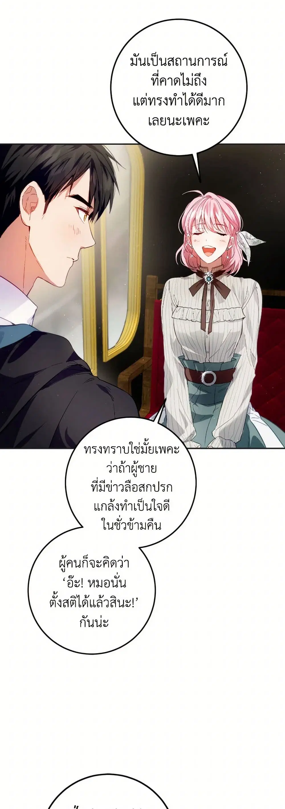 หน้า 35 จาก 38