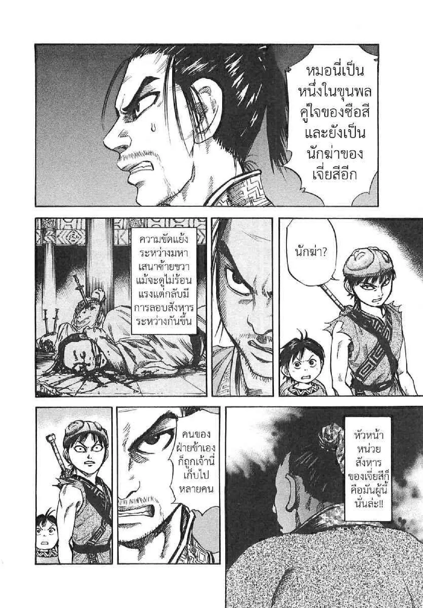 หน้า 4 จาก 17
