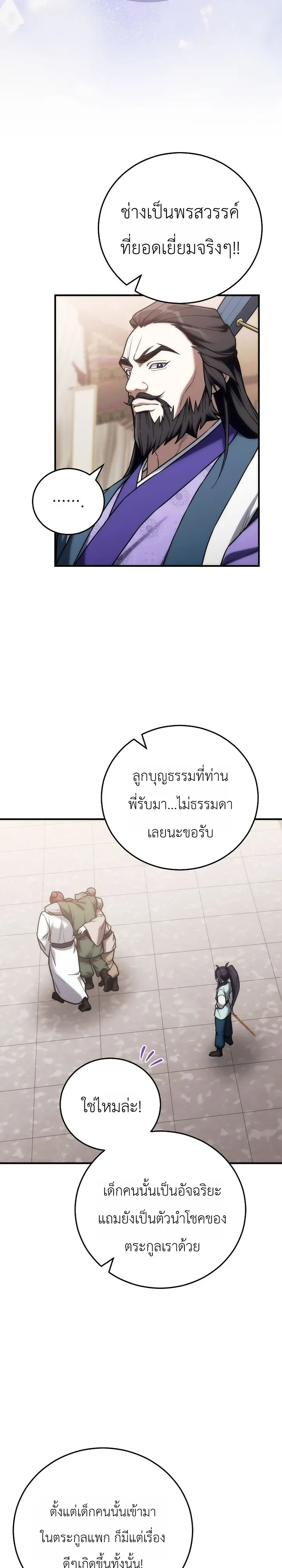 หน้า 27 จาก 41