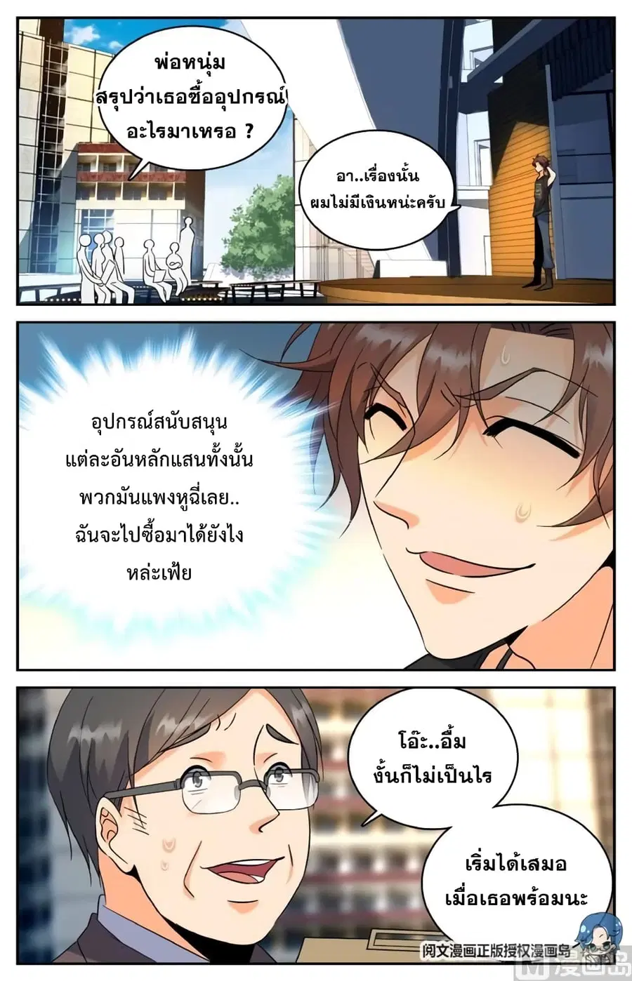 หน้า 8 จาก 12