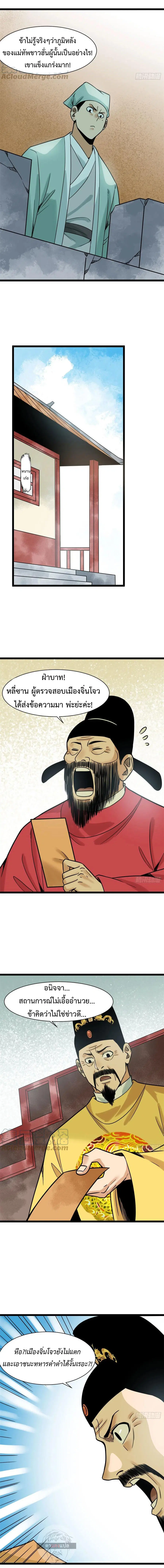 หน้า 3 จาก 10