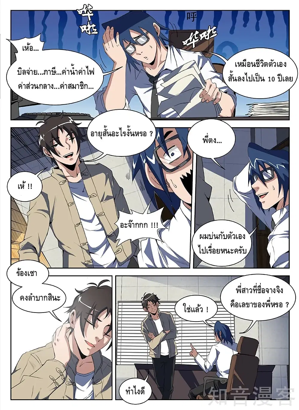 หน้า 2 จาก 11