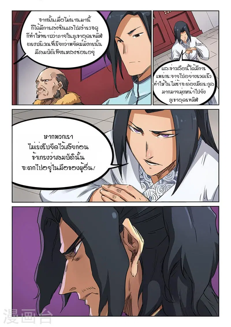 หน้า 6 จาก 9