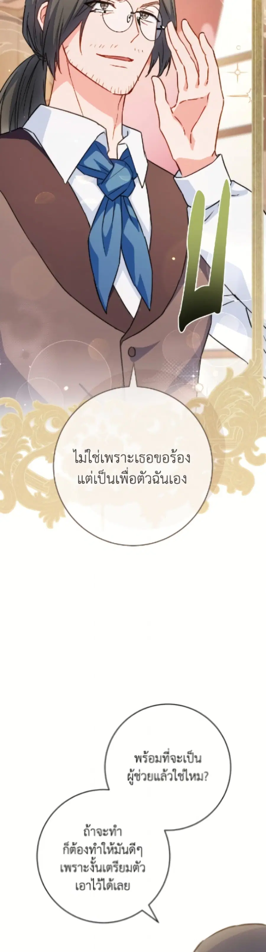 หน้า 26 จาก 52