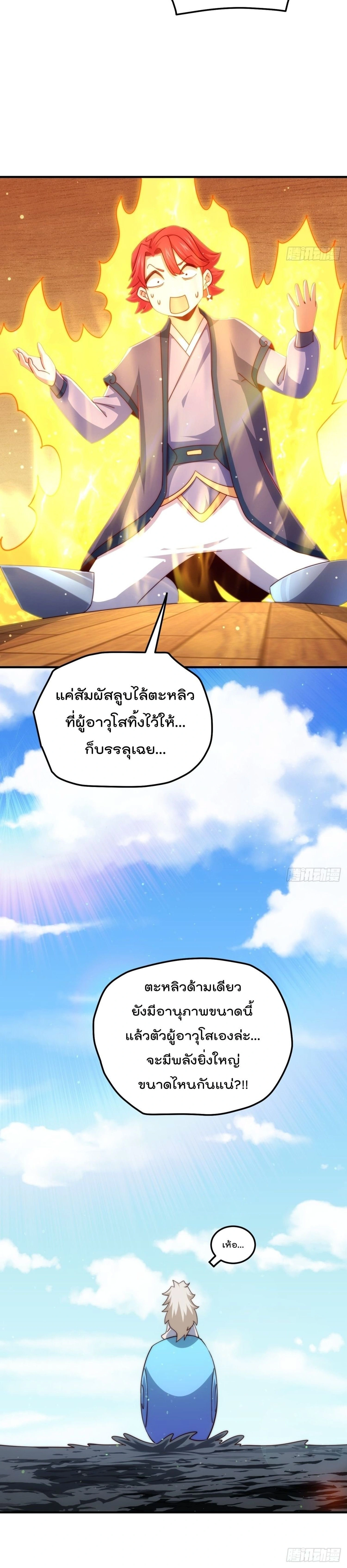 หน้า 5 จาก 20
