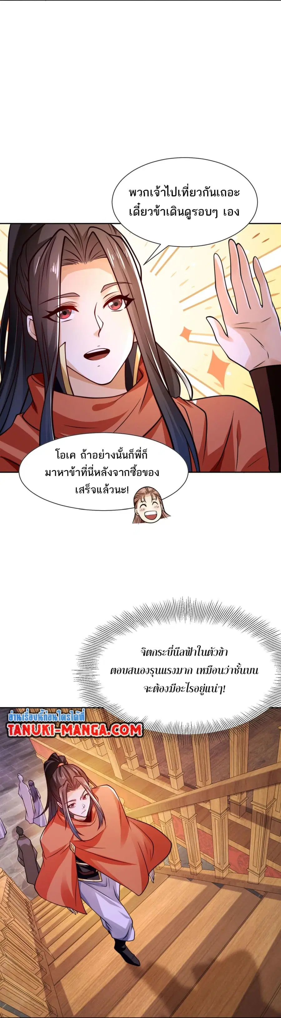 หน้า 4 จาก 18