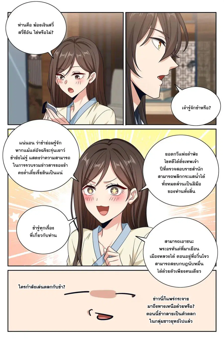 หน้า 13 จาก 20