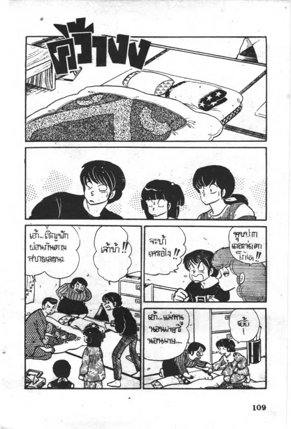 หน้า 6 จาก 20