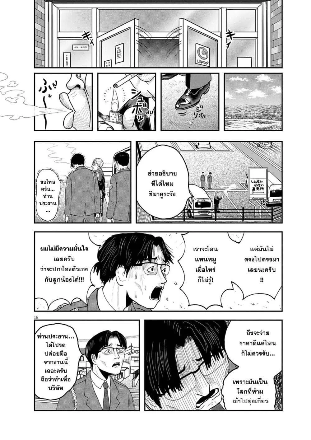 หน้า 16 จาก 29