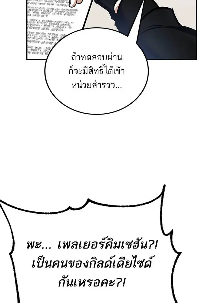 หน้า 82 จาก 137