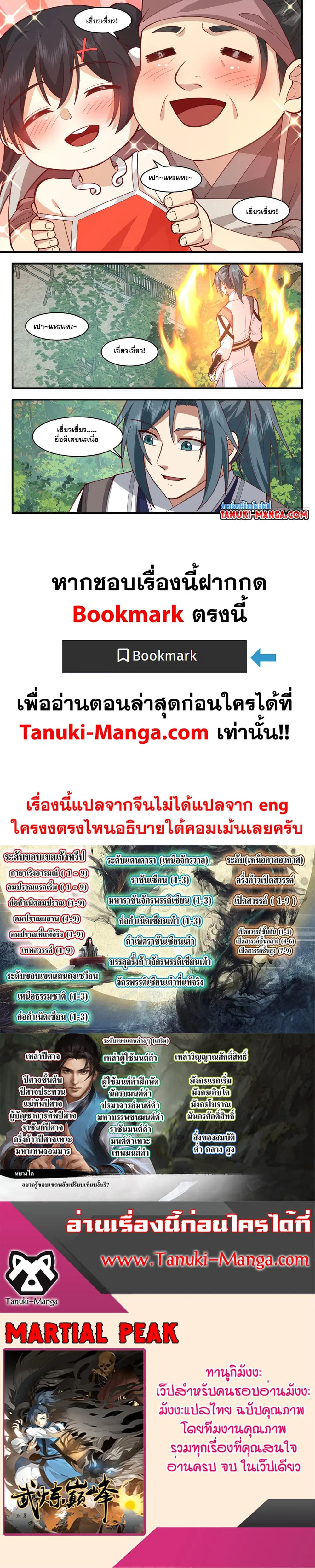 หน้า 2 จาก 2