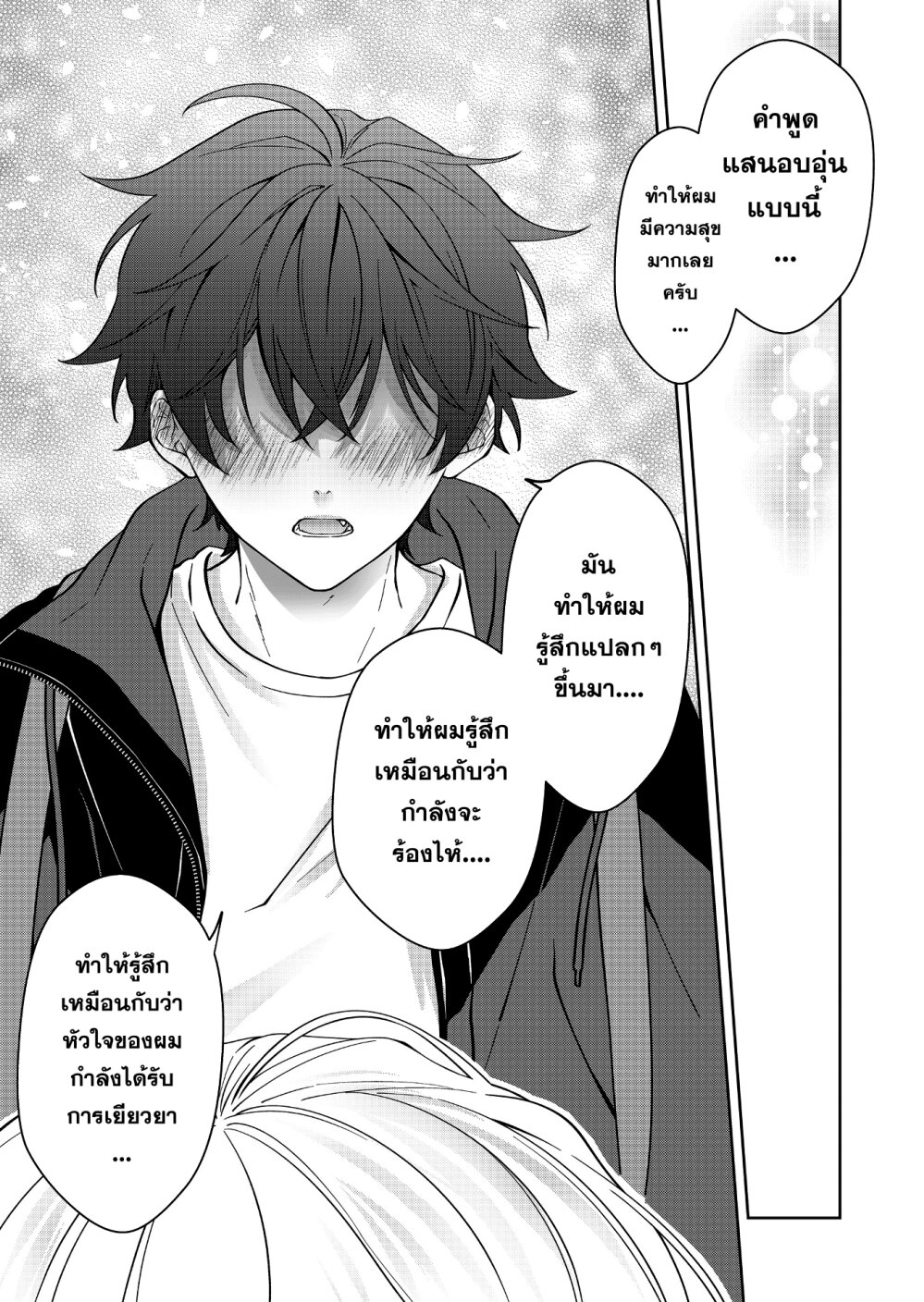 หน้า 15 จาก 19
