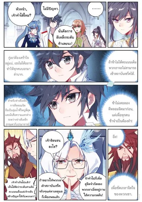 หน้า 8 จาก 17