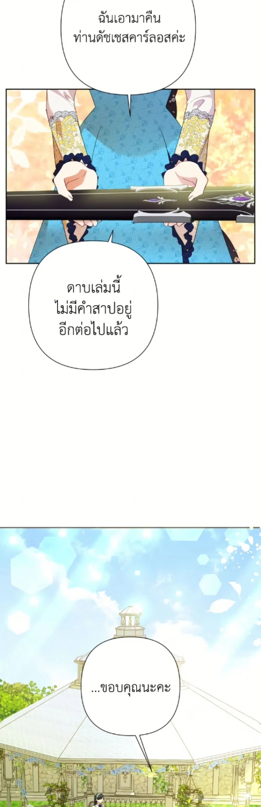 หน้า 23 จาก 52