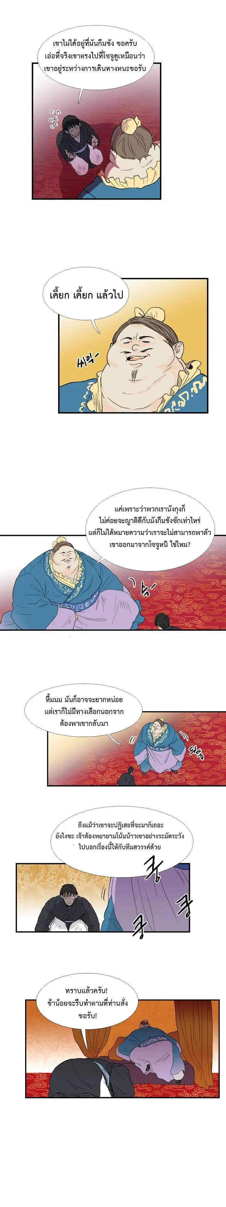 หน้า 5 จาก 16
