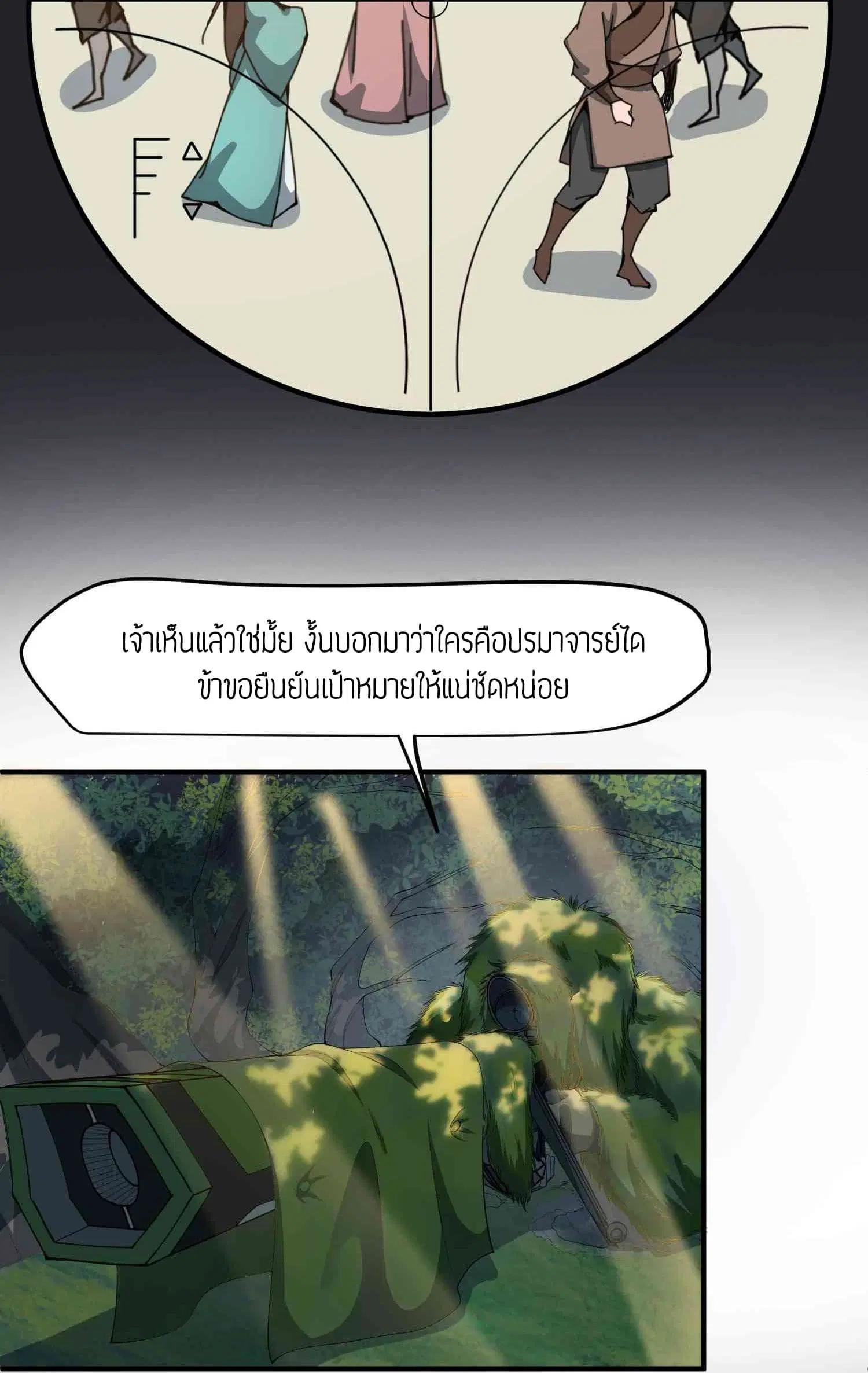 หน้า 7 จาก 31