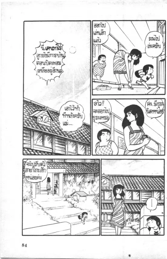 หน้า 2 จาก 20