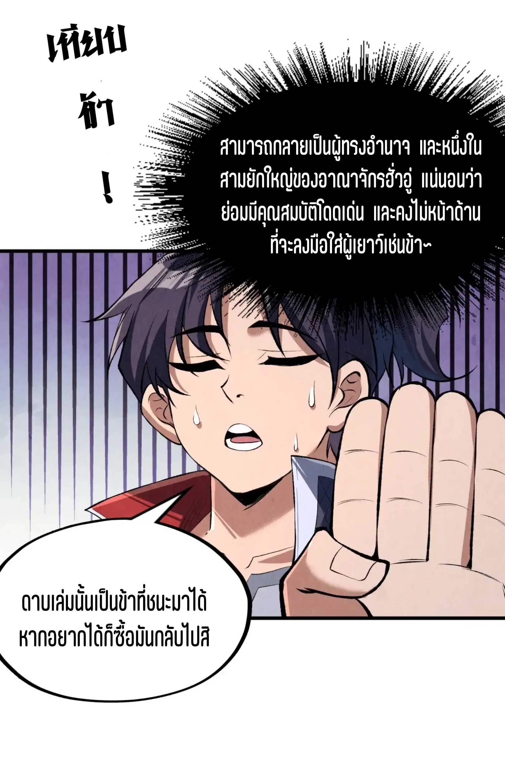 หน้า 28 จาก 76