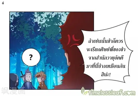 หน้า 5 จาก 35