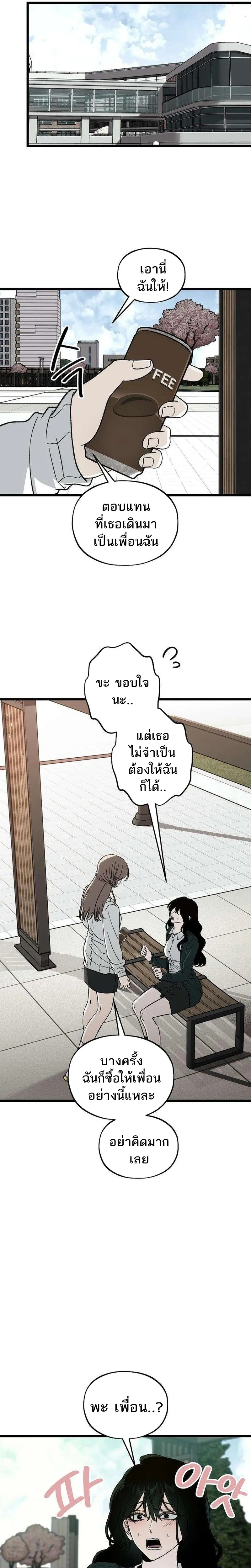 หน้า 18 จาก 38