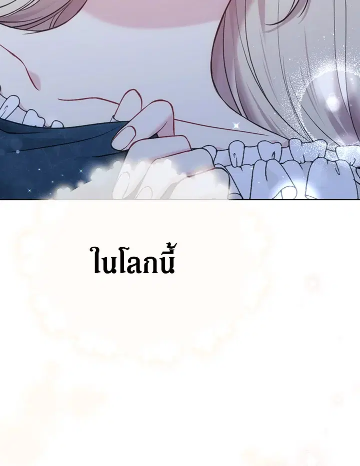 หน้า 113 จาก 116
