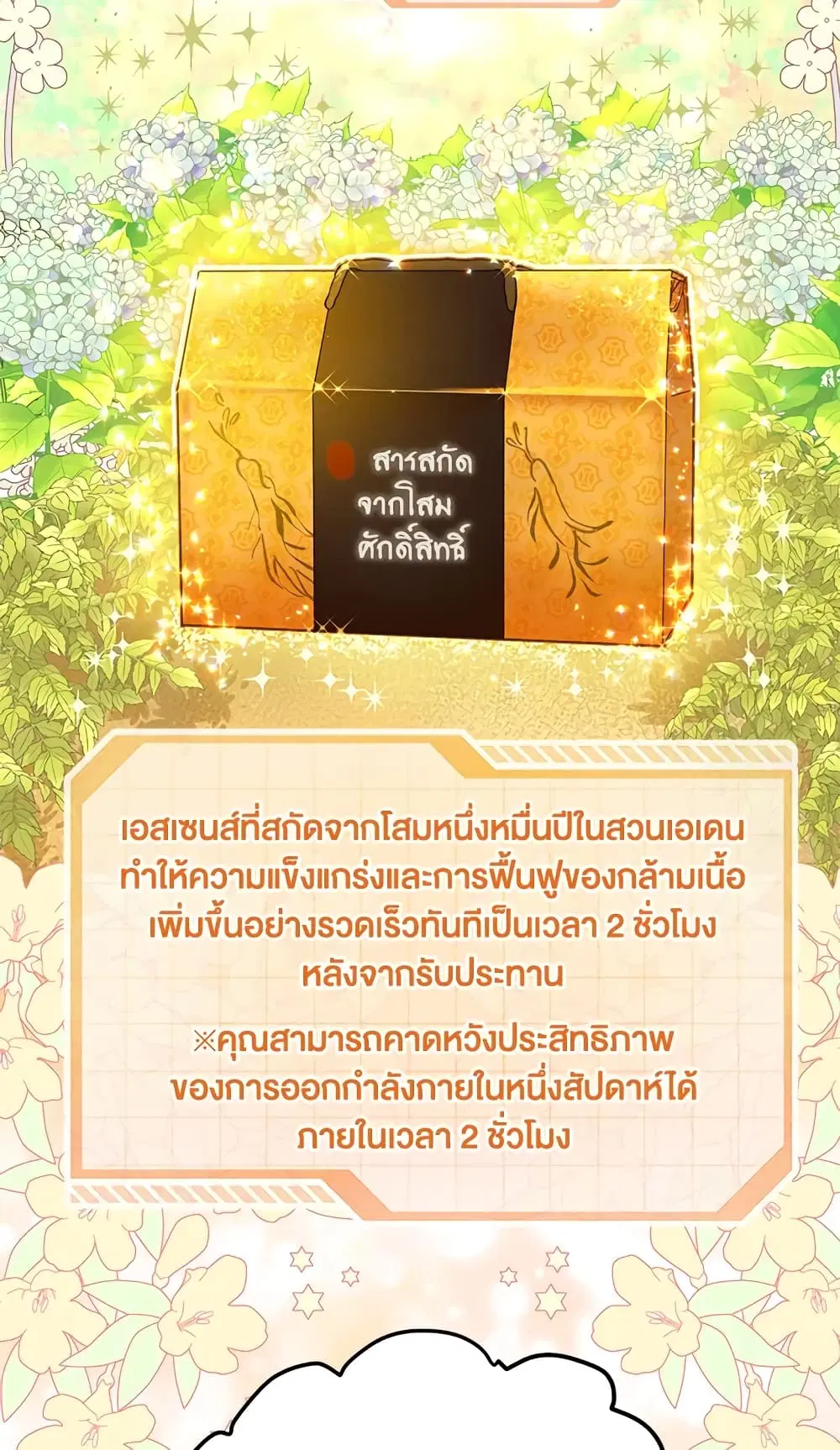 หน้า 38 จาก 62