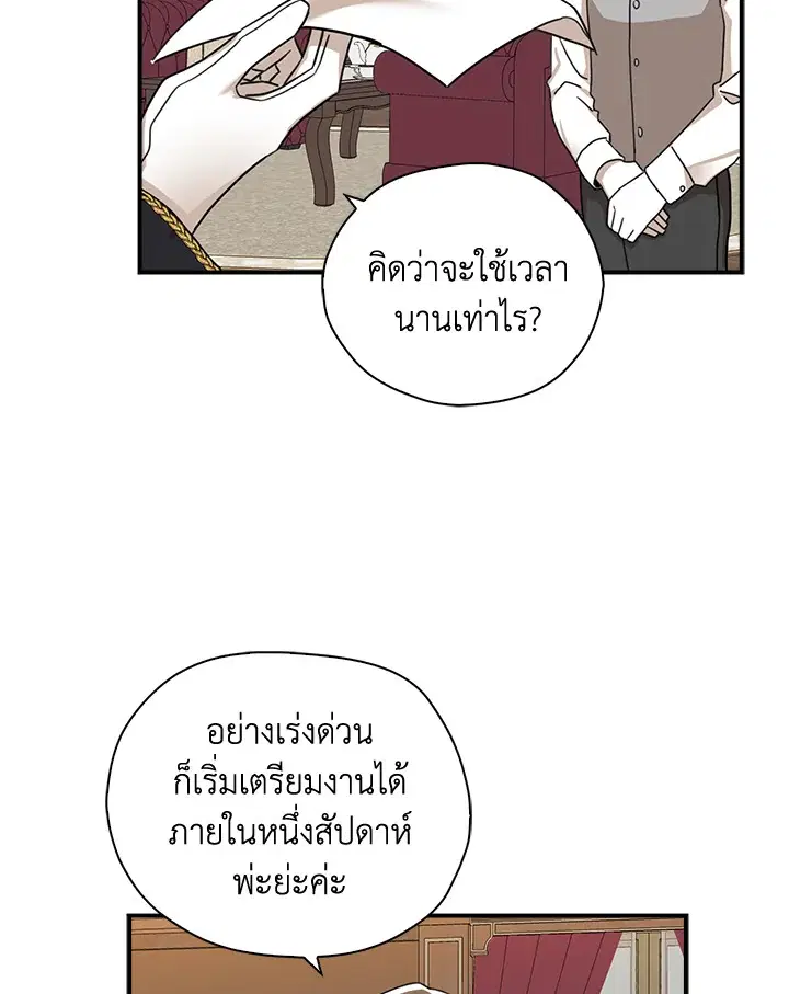 หน้า 39 จาก 75