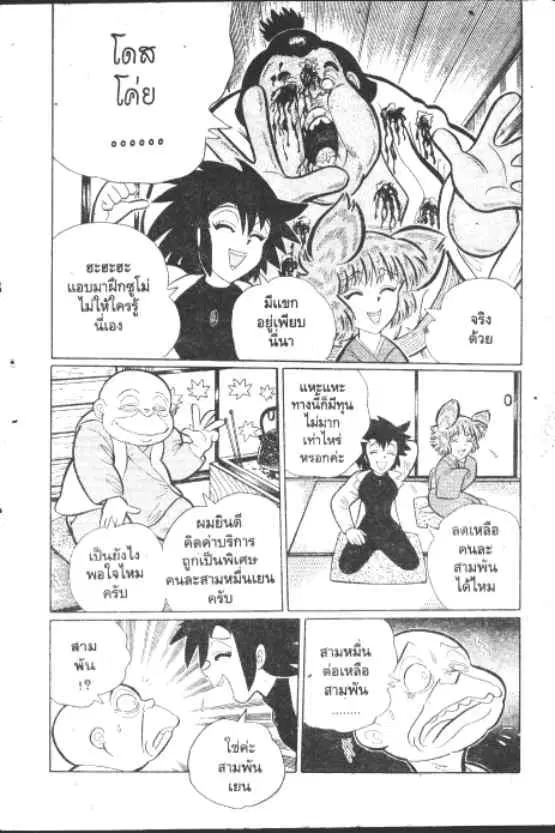 หน้า 11 จาก 12