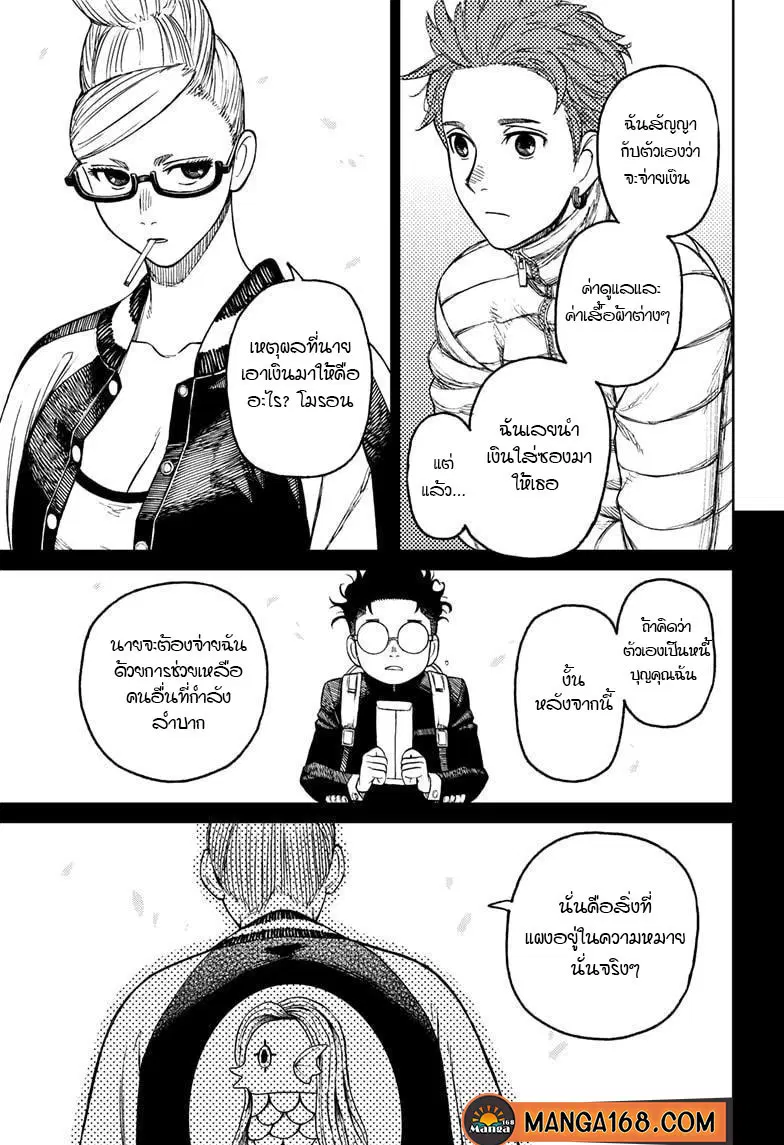 หน้า 5 จาก 19