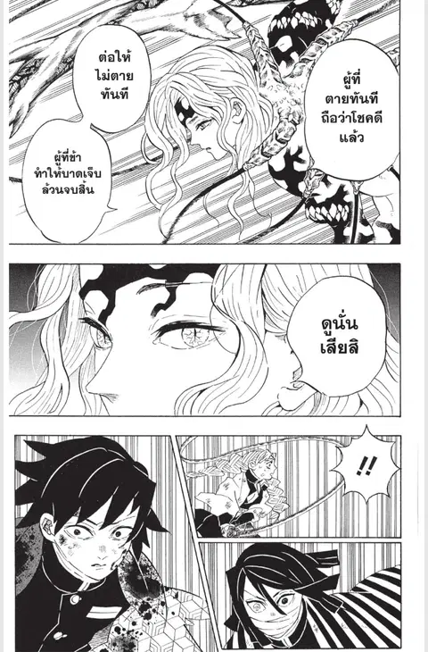 หน้า 10 จาก 13