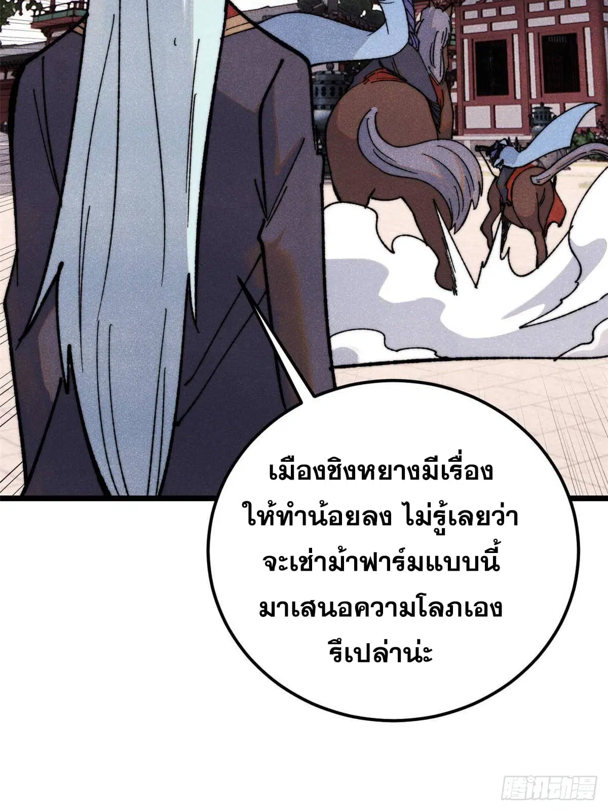 หน้า 36 จาก 79