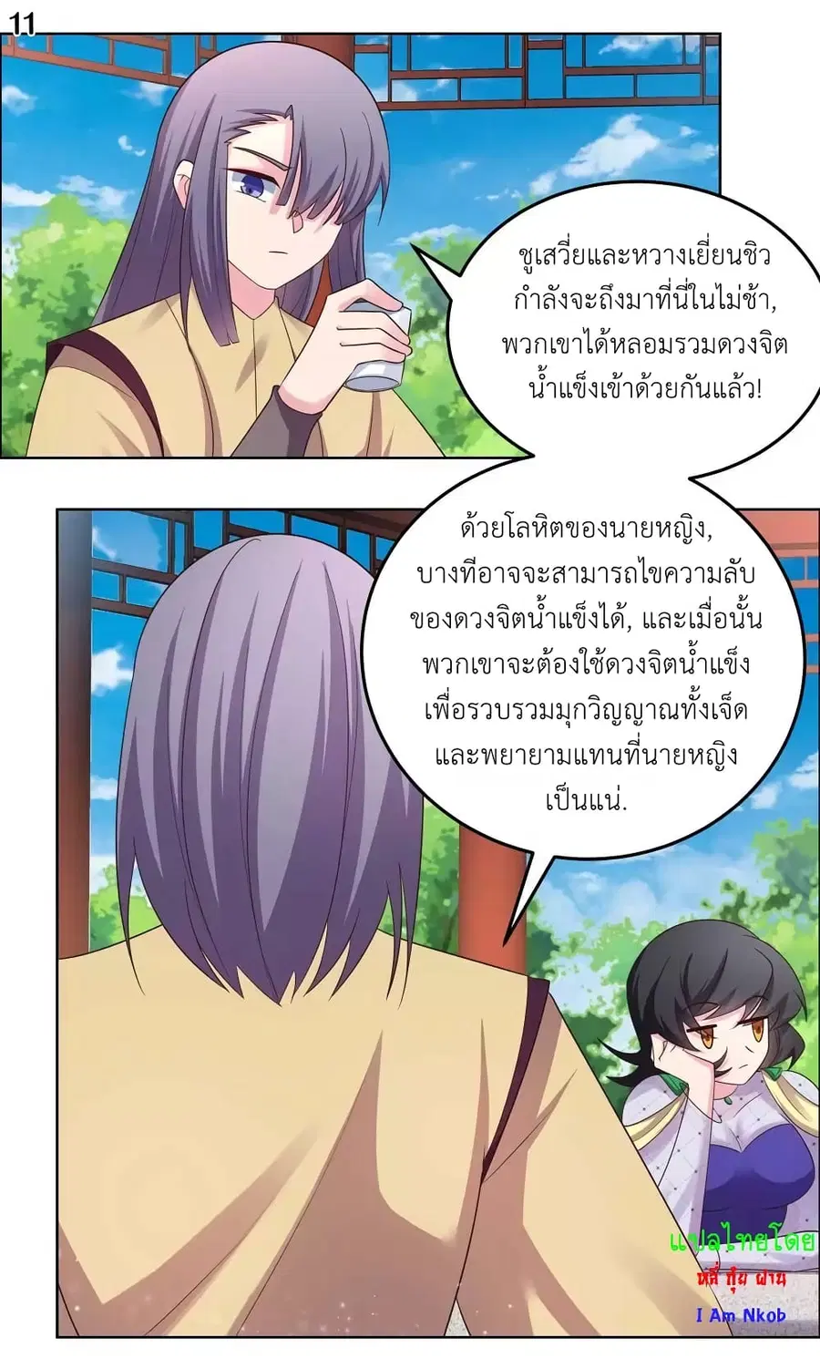 หน้า 13 จาก 21