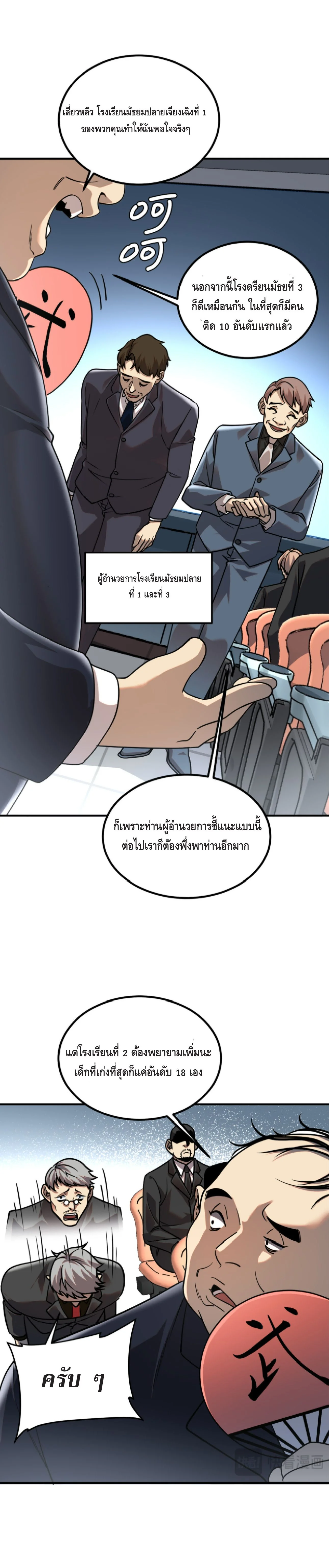 หน้า 28 จาก 36