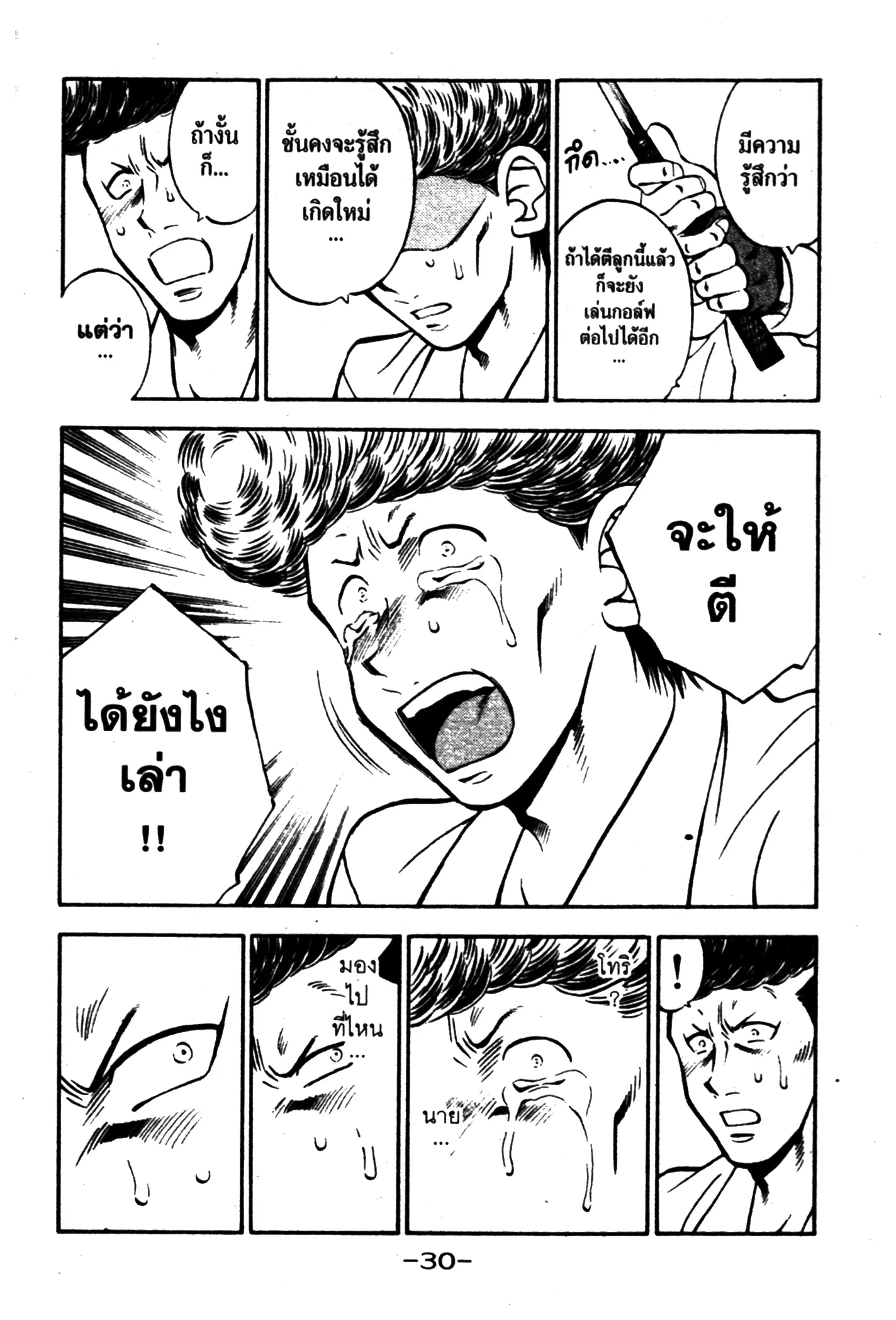 หน้า 8 จาก 18