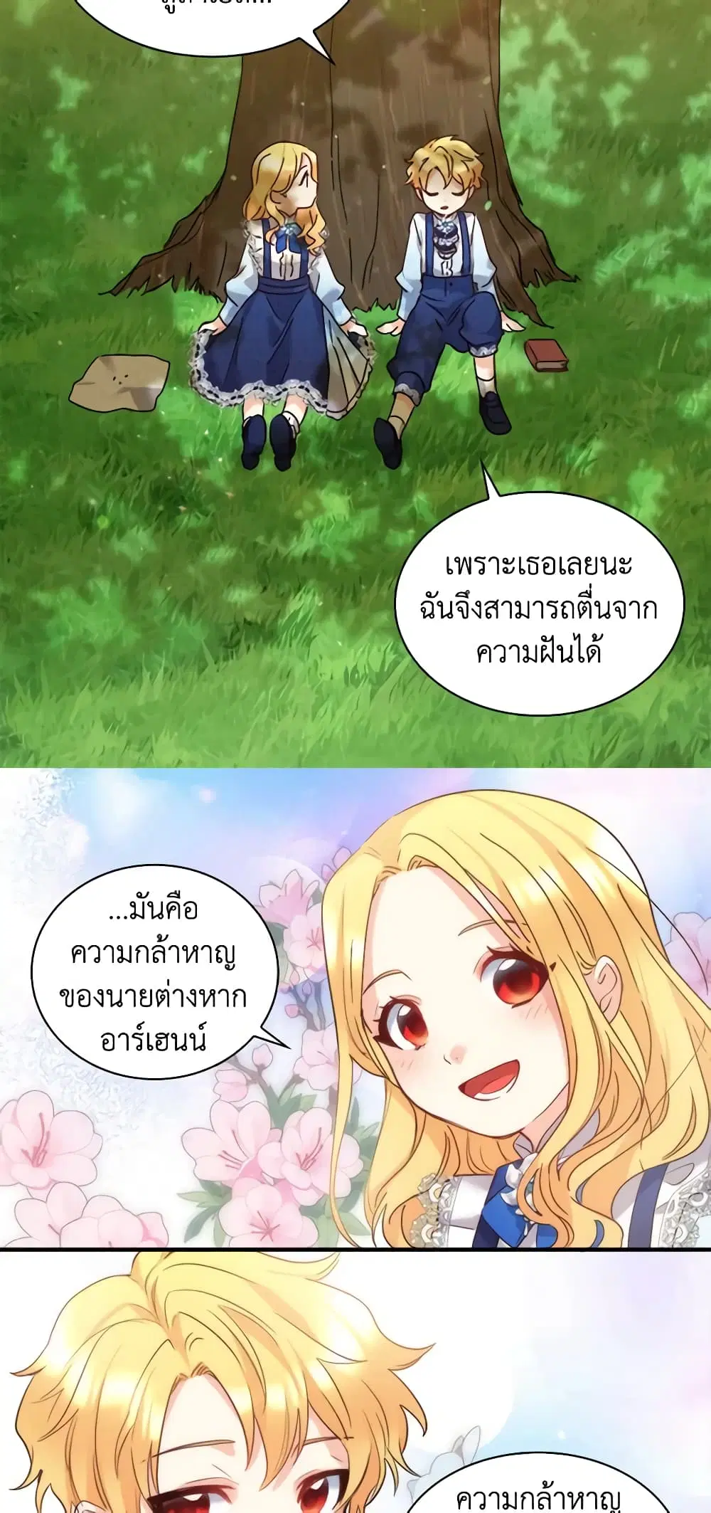 หน้า 23 จาก 30