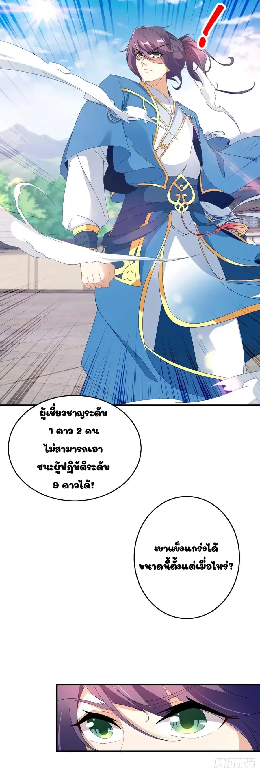 หน้า 8 จาก 20
