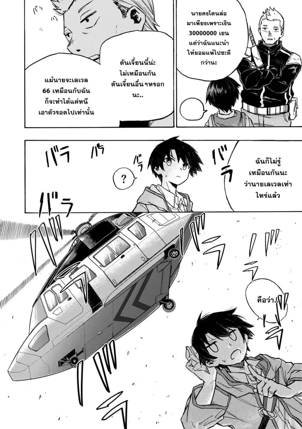 หน้า 28 จาก 37