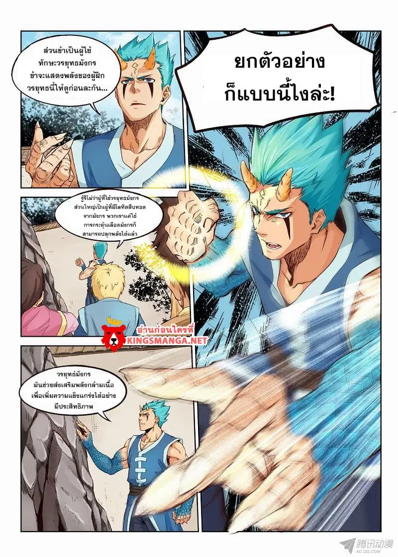 หน้า 6 จาก 33