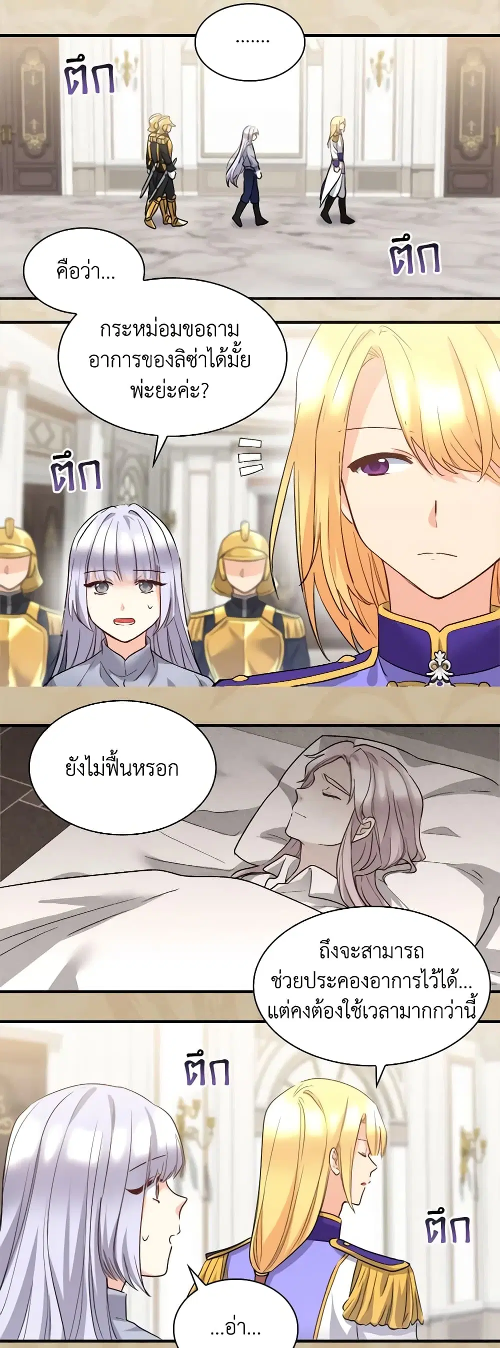หน้า 19 จาก 23