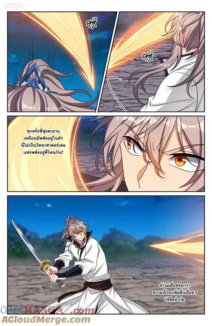 หน้า 2 จาก 20