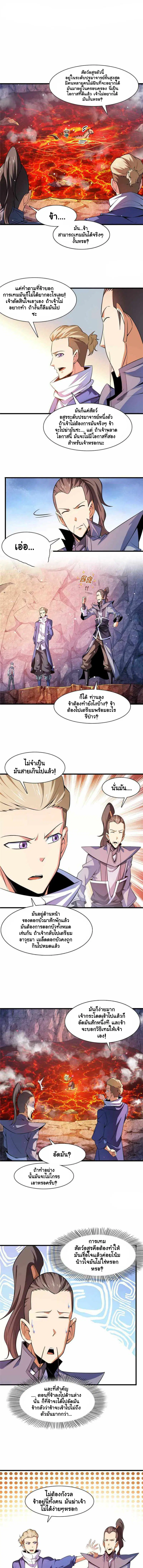 หน้า 2 จาก 8