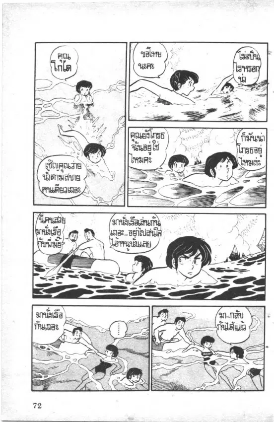 หน้า 10 จาก 20