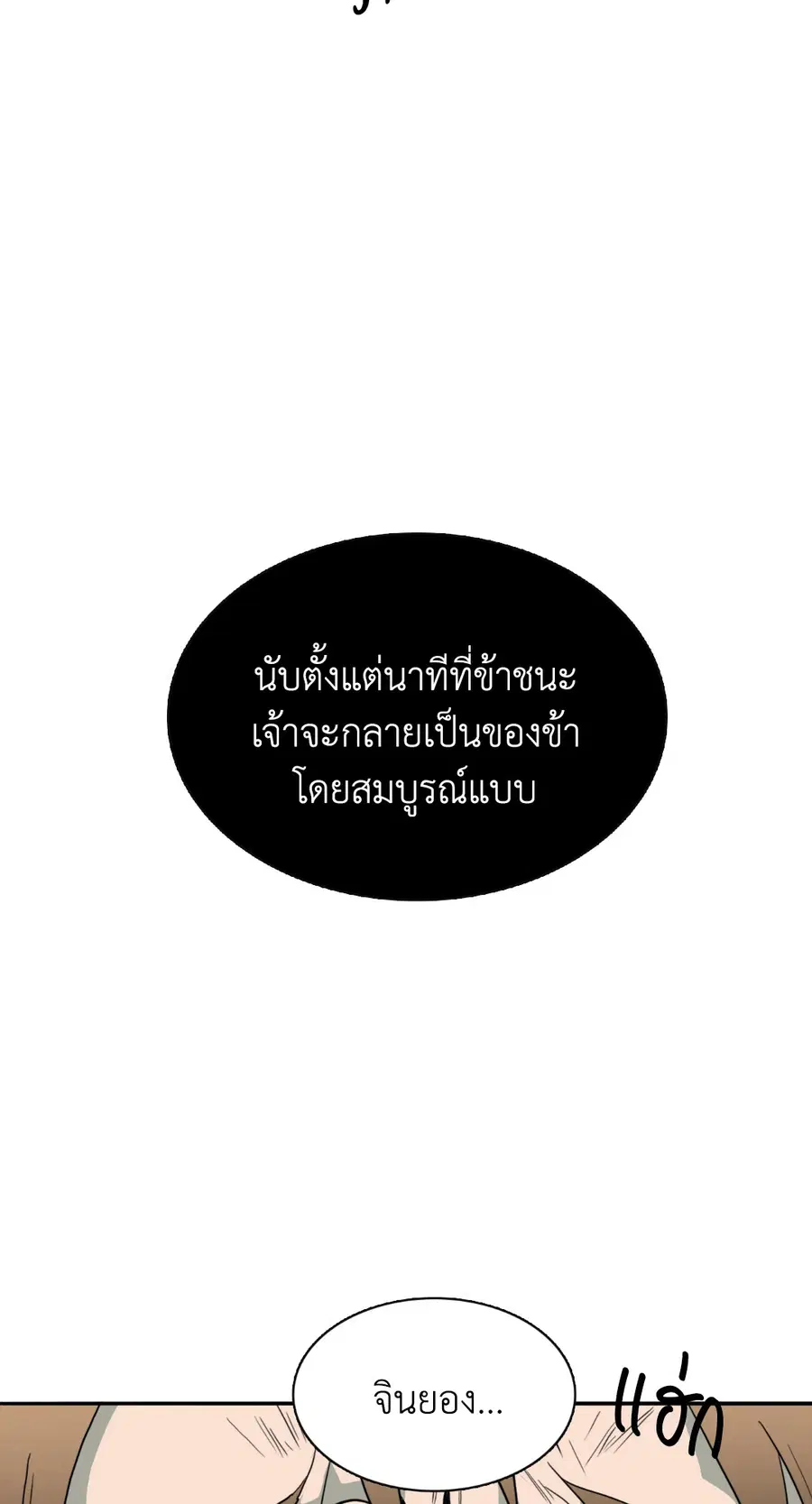หน้า 69 จาก 74