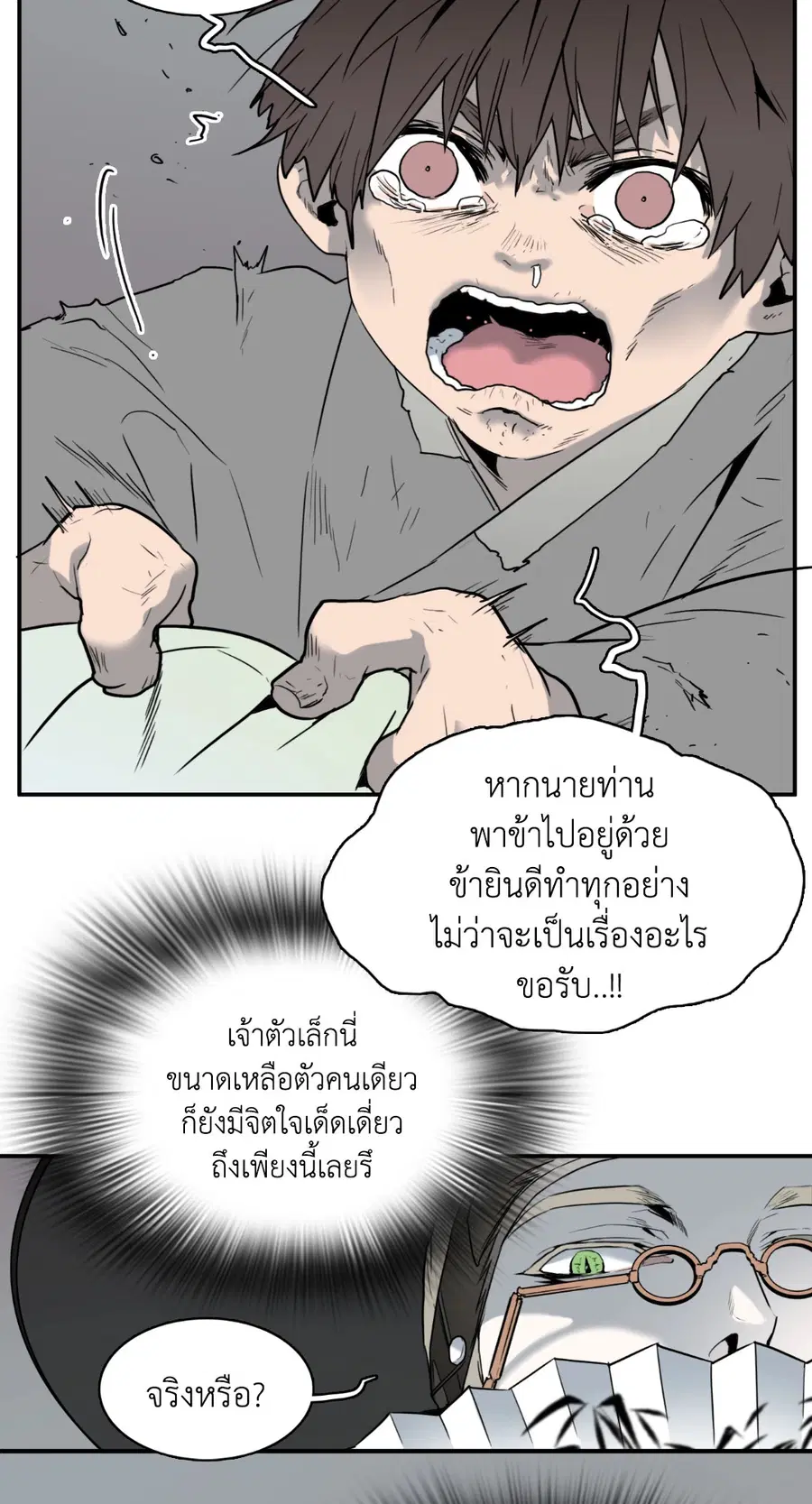 หน้า 64 จาก 67