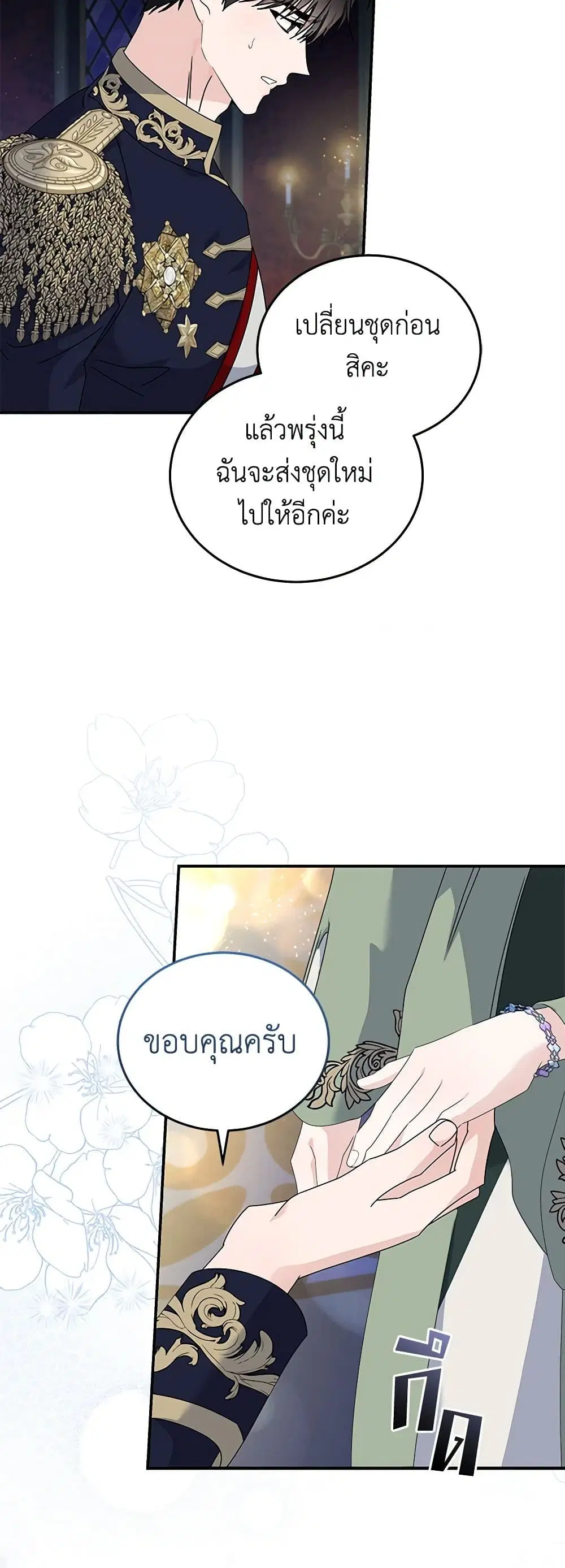 หน้า 38 จาก 43