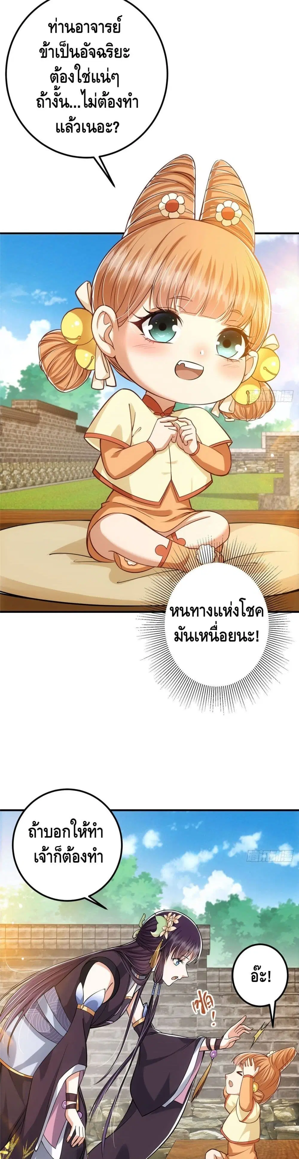 หน้า 6 จาก 22