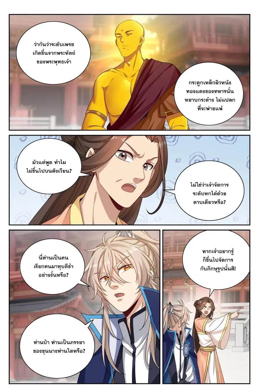 หน้า 20 จาก 20